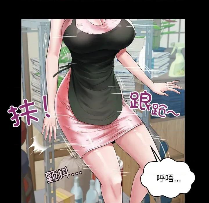 房間里的心跳 房間里的心跳-房間里的心跳 第17話 第36页