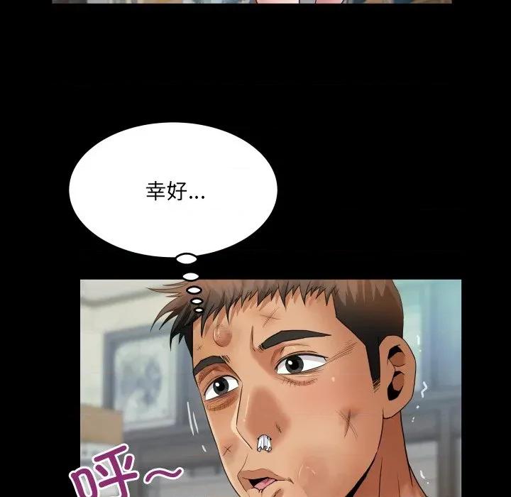 房間里的心跳 房間里的心跳-房間里的心跳 第17話 第37页