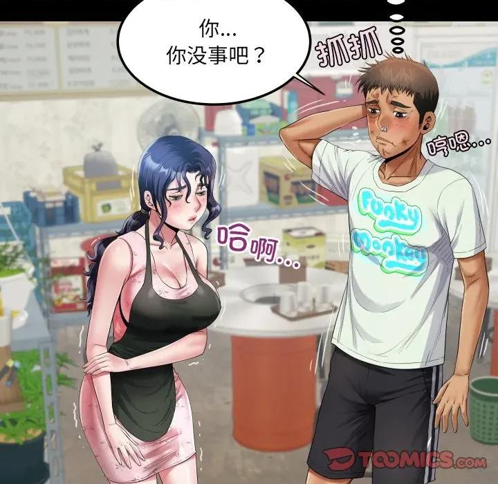 房間里的心跳 房間里的心跳-房間里的心跳 第17話 第39页