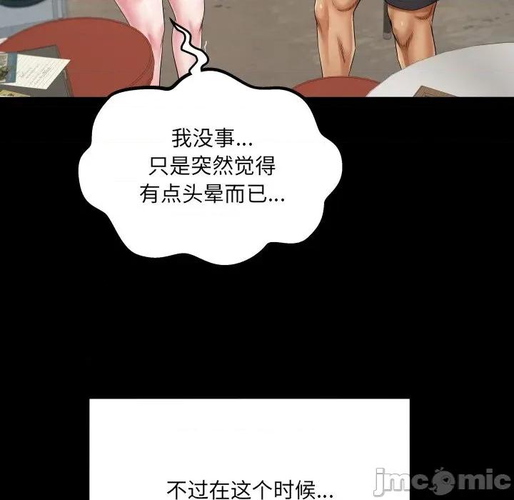 房間里的心跳 房間里的心跳-房間里的心跳 第17話 第40页
