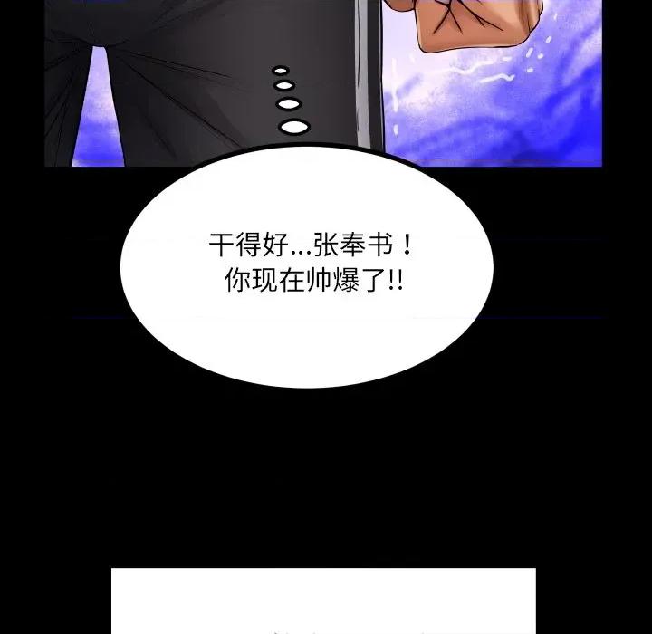 房間里的心跳 房間里的心跳-房間里的心跳 第17話 第42页