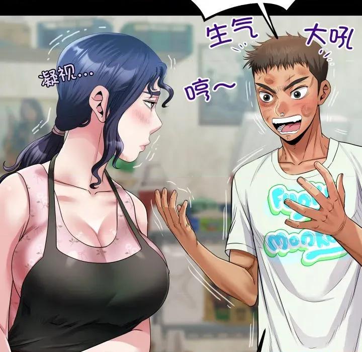 房間里的心跳 房間里的心跳-房間里的心跳 第17話 第44页