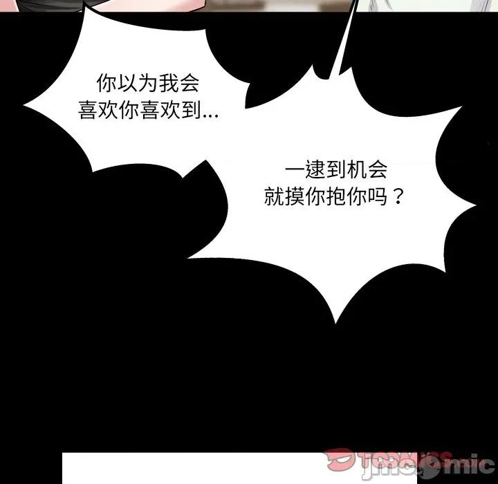 房間里的心跳 房間里的心跳-房間里的心跳 第17話 第45页