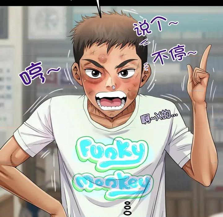 房間里的心跳 房間里的心跳-房間里的心跳 第17話 第47页
