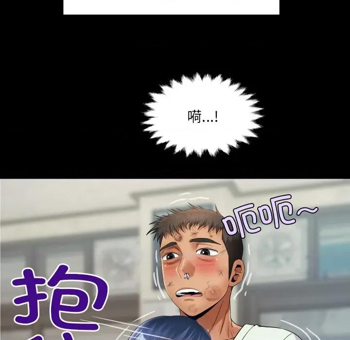 房間里的心跳 房間里的心跳-房間里的心跳 第17話 第49页