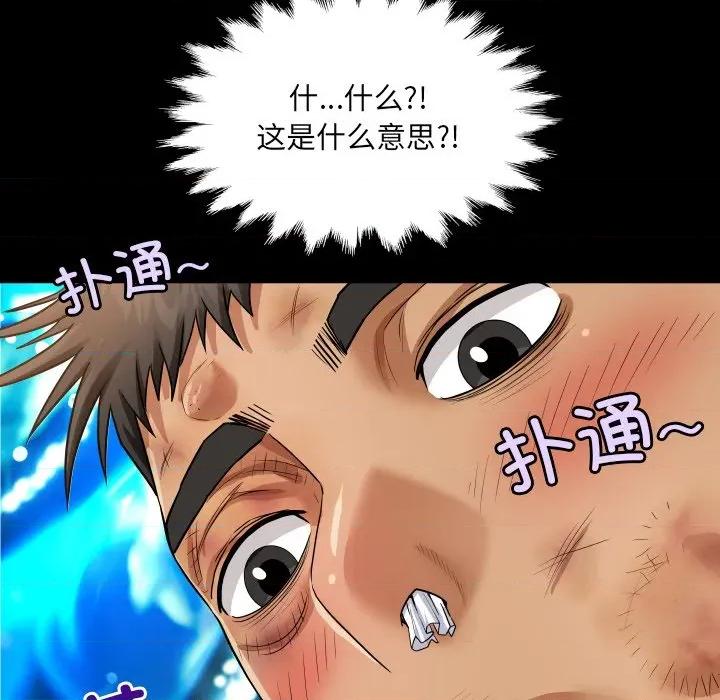 房間里的心跳 房間里的心跳-房間里的心跳 第17話 第52页