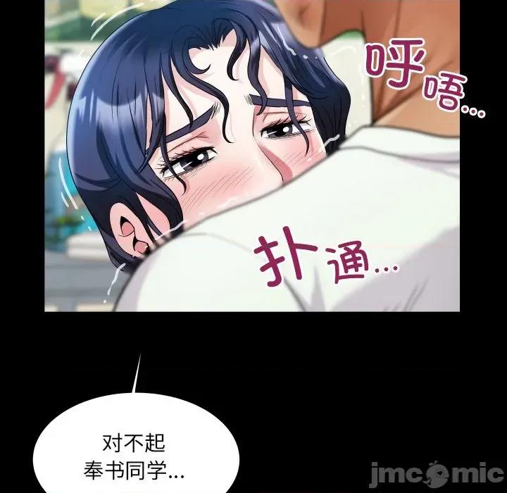 房間里的心跳 房間里的心跳-房間里的心跳 第17話 第55页