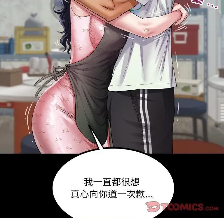房間里的心跳 房間里的心跳-房間里的心跳 第17話 第57页