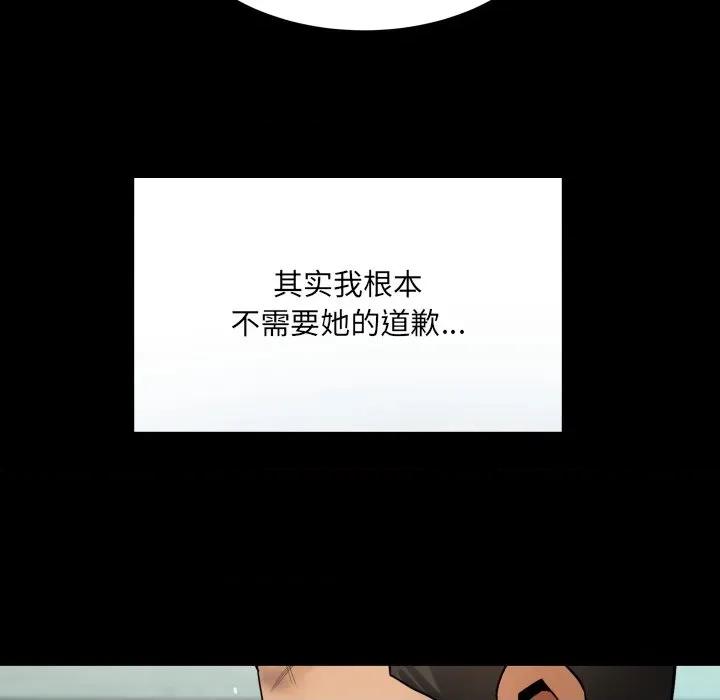 房間里的心跳 房間里的心跳-房間里的心跳 第17話 第58页