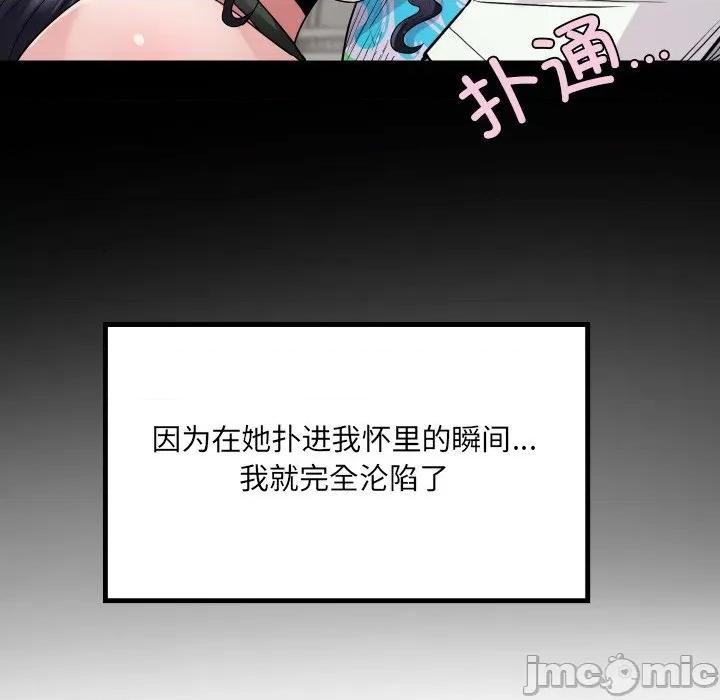房間里的心跳 房間里的心跳-房間里的心跳 第17話 第60页
