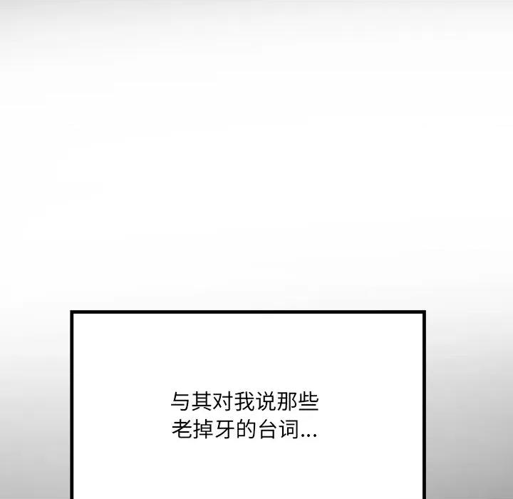 房間里的心跳 房間里的心跳-房間里的心跳 第17話 第61页