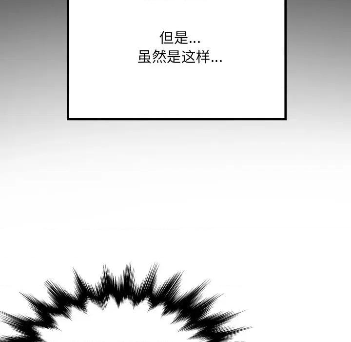 房間里的心跳 房間里的心跳-房間里的心跳 第17話 第66页
