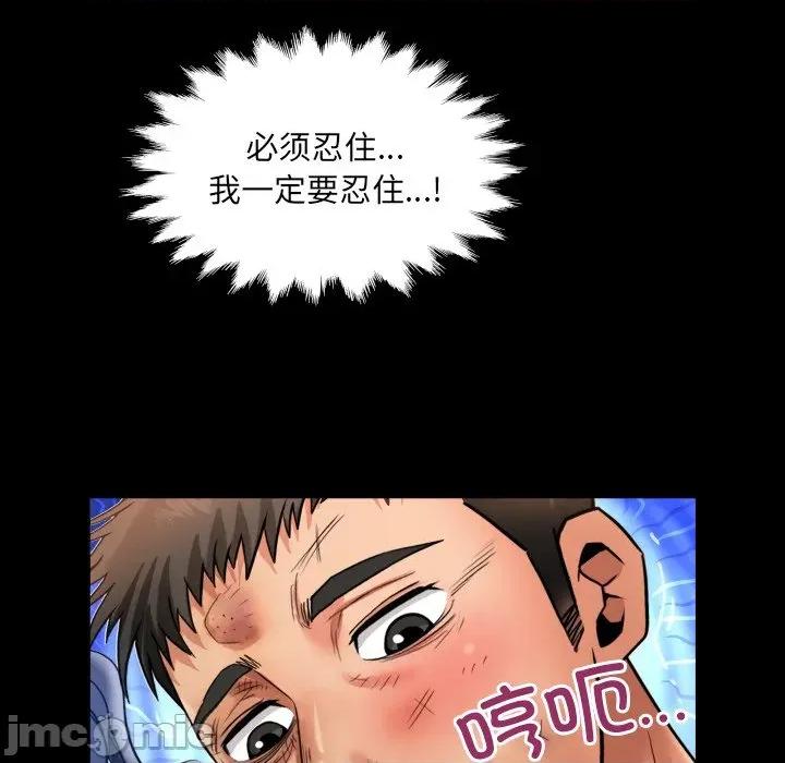 房間里的心跳 房間里的心跳-房間里的心跳 第17話 第70页