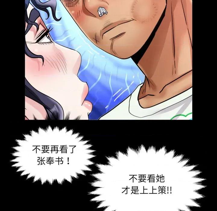 房間里的心跳 房間里的心跳-房間里的心跳 第17話 第71页