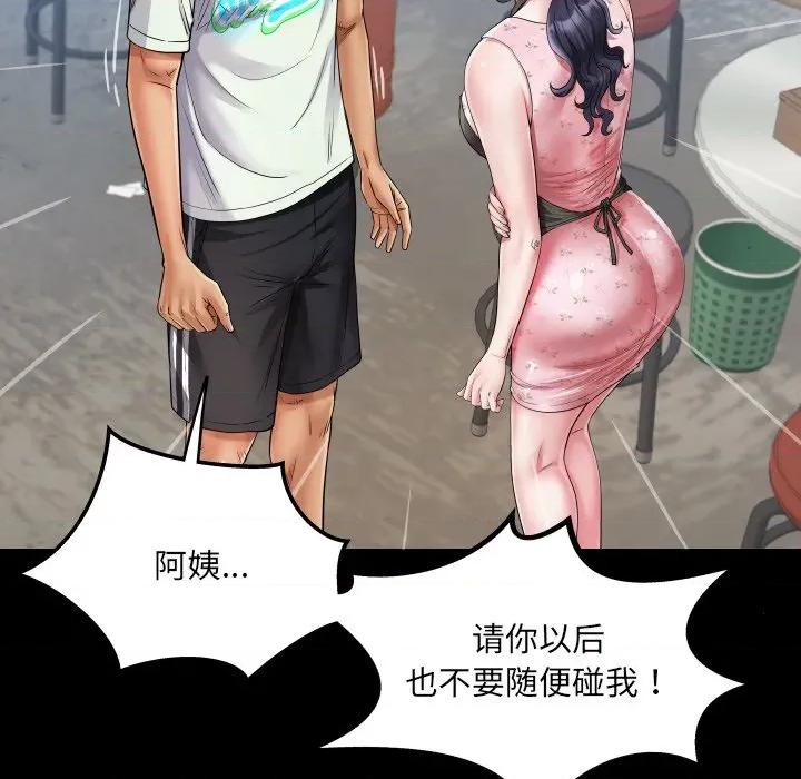 房間里的心跳 房間里的心跳-房間里的心跳 第17話 第73页