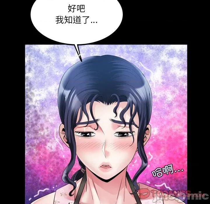 房間里的心跳 房間里的心跳-房間里的心跳 第17話 第75页
