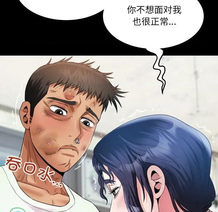 房間里的心跳 房間里的心跳-房間里的心跳 第17話 第77页