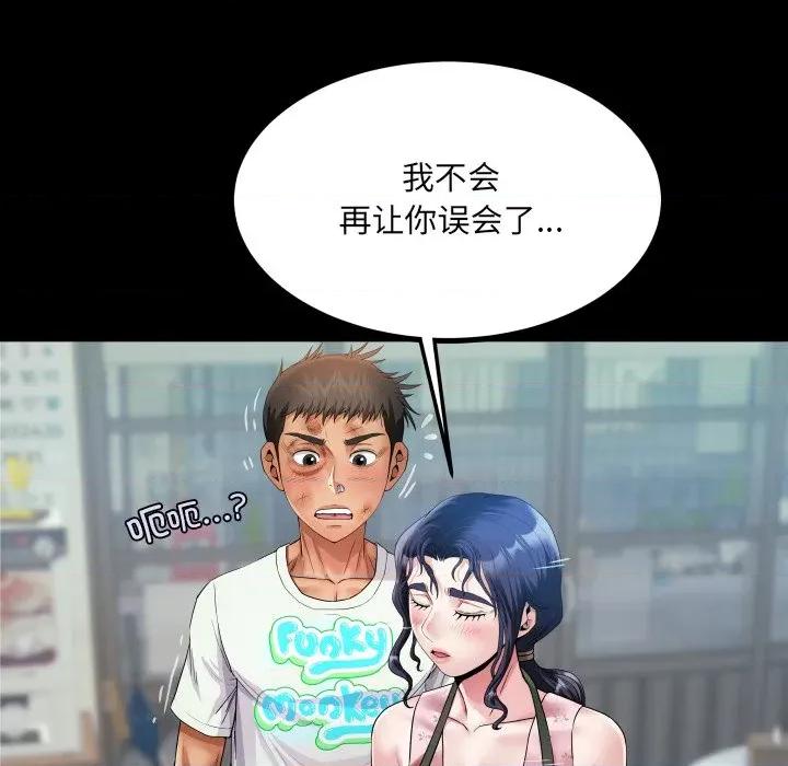 房間里的心跳 房間里的心跳-房間里的心跳 第17話 第79页