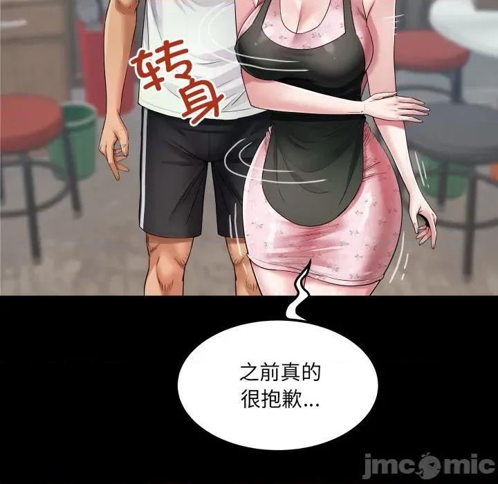 房間里的心跳 房間里的心跳-房間里的心跳 第17話 第80页