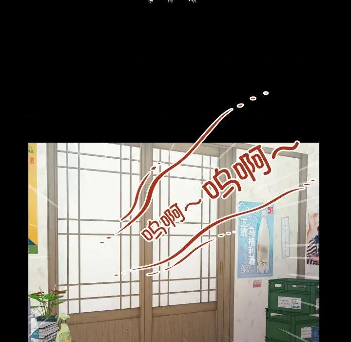 房間里的心跳 房間里的心跳-房間里的心跳 第17話 第83页