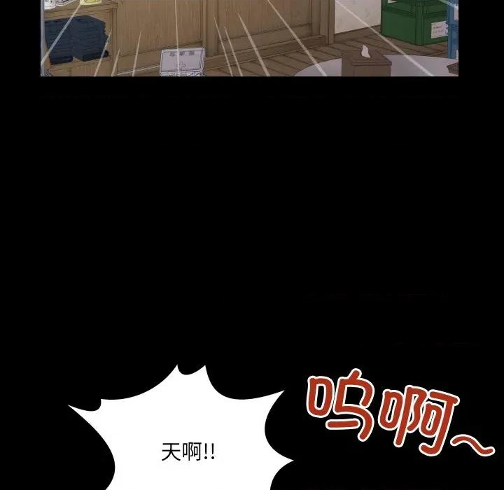 房間里的心跳 房間里的心跳-房間里的心跳 第17話 第84页