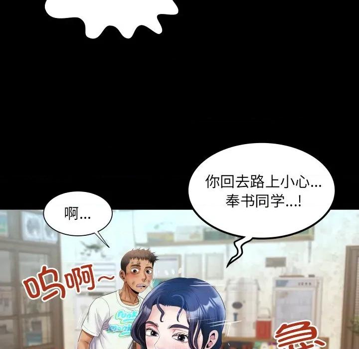房間里的心跳 房間里的心跳-房間里的心跳 第17話 第86页