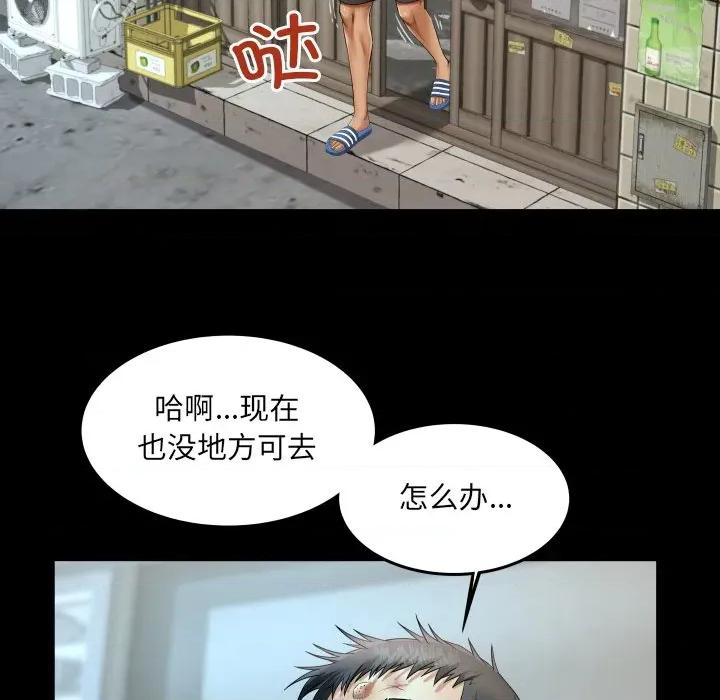 房間里的心跳 房間里的心跳-房間里的心跳 第17話 第91页