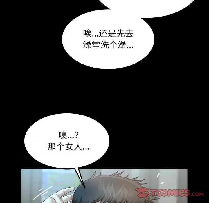 房間里的心跳 房間里的心跳-房間里的心跳 第17話 第93页