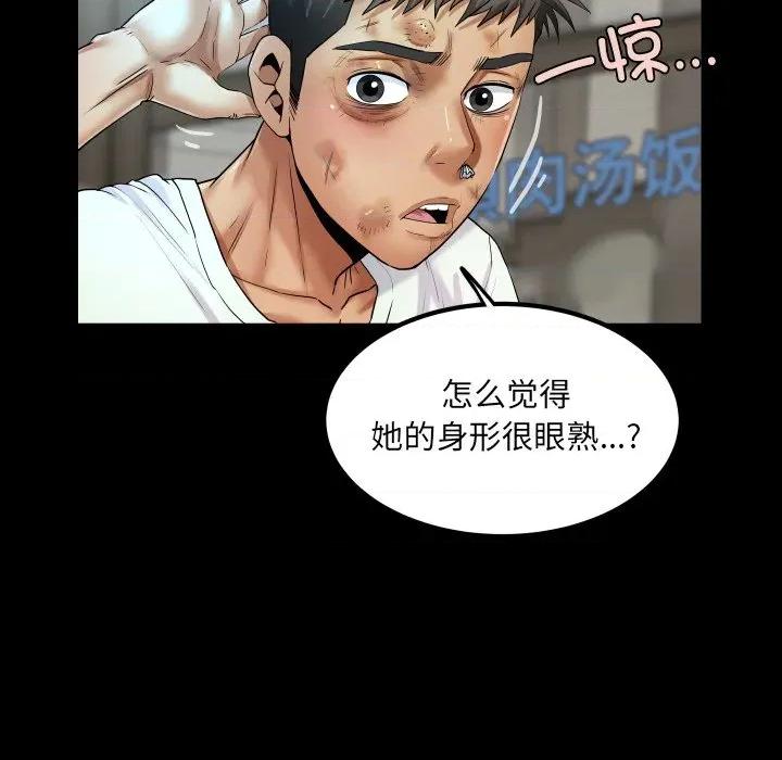 房間里的心跳 房間里的心跳-房間里的心跳 第17話 第94页