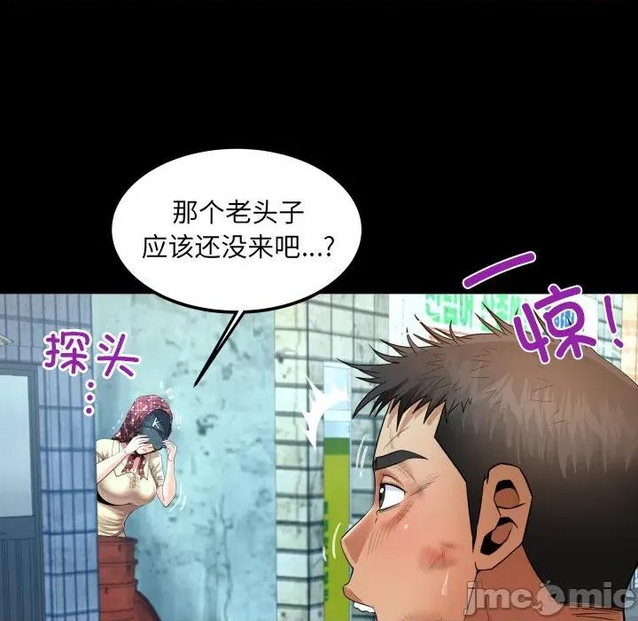 房間里的心跳 房間里的心跳-房間里的心跳 第17話 第95页