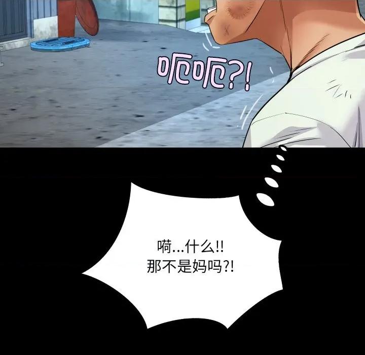 房間里的心跳 房間里的心跳-房間里的心跳 第17話 第96页