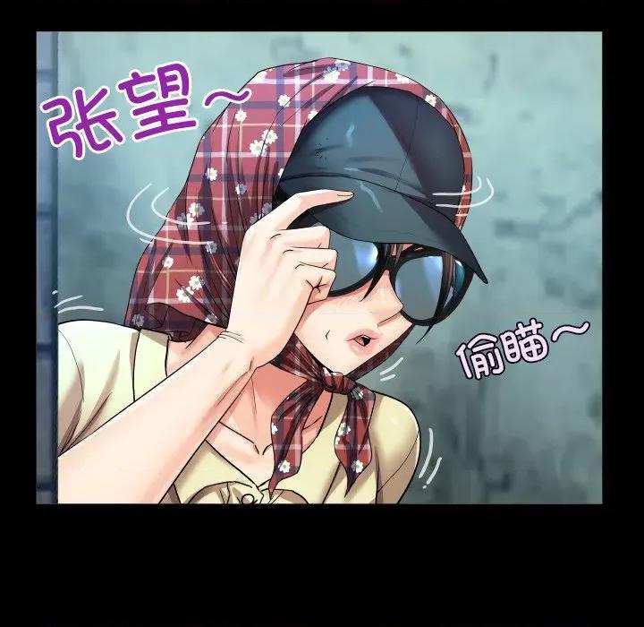 房間里的心跳 房間里的心跳-房間里的心跳 第17話 第97页