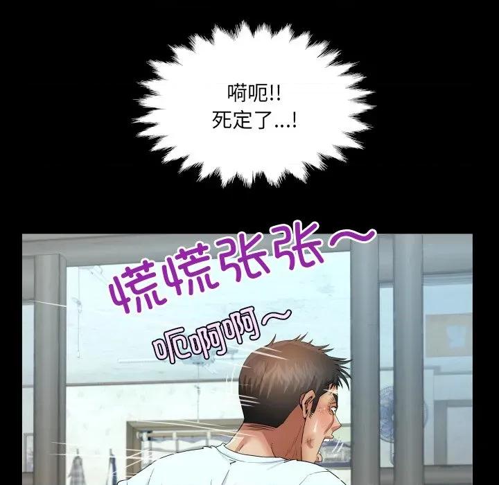 房間里的心跳 房間里的心跳-房間里的心跳 第17話 第98页
