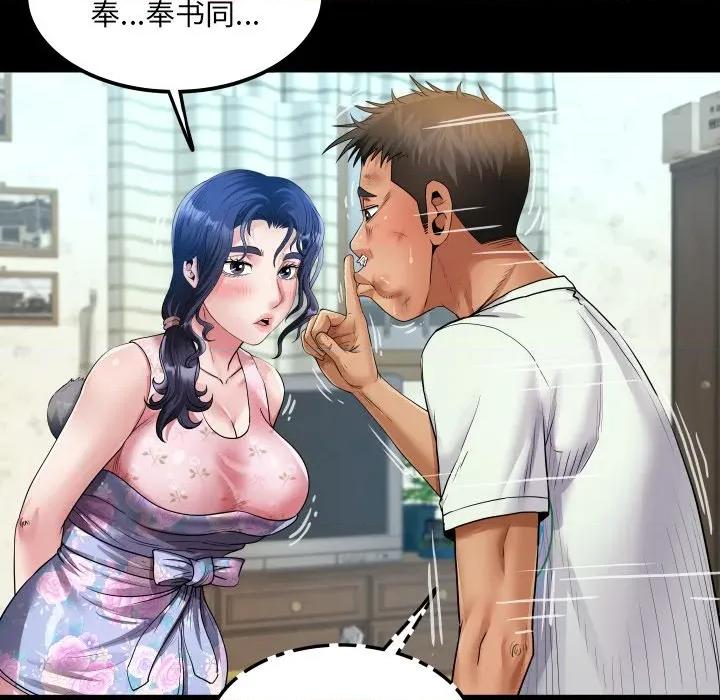 房間里的心跳 房間里的心跳-房間里的心跳 第17話 第102页