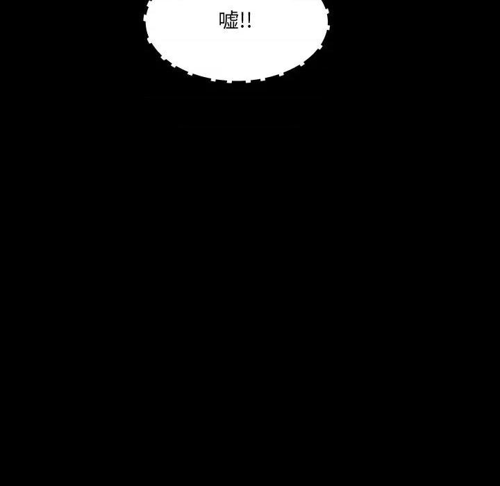 房間里的心跳 房間里的心跳-房間里的心跳 第17話 第103页