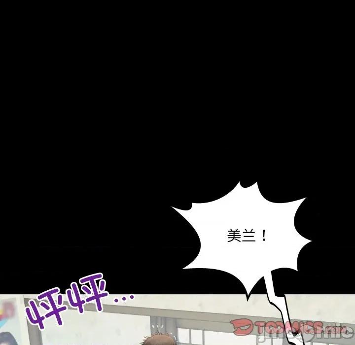 房間里的心跳 房間里的心跳-房間里的心跳 第17話 第105页