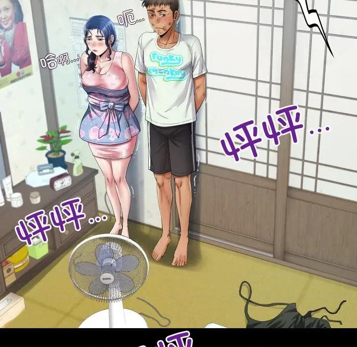 房間里的心跳 房間里的心跳-房間里的心跳 第17話 第106页