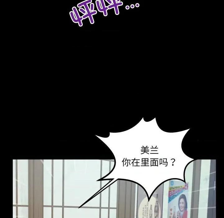 房間里的心跳 房間里的心跳-房間里的心跳 第17話 第107页