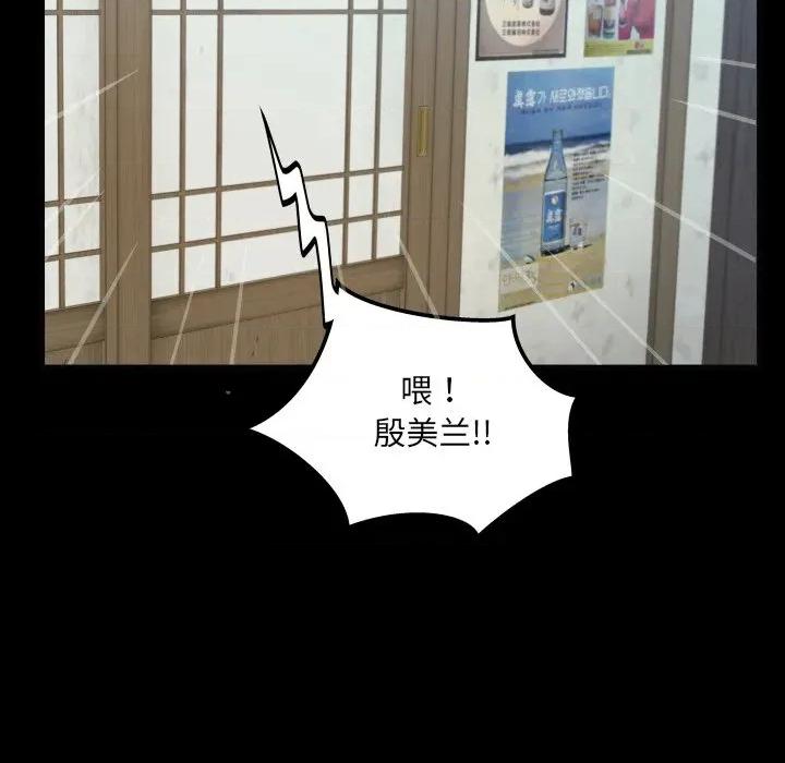 房間里的心跳 房間里的心跳-房間里的心跳 第17話 第108页