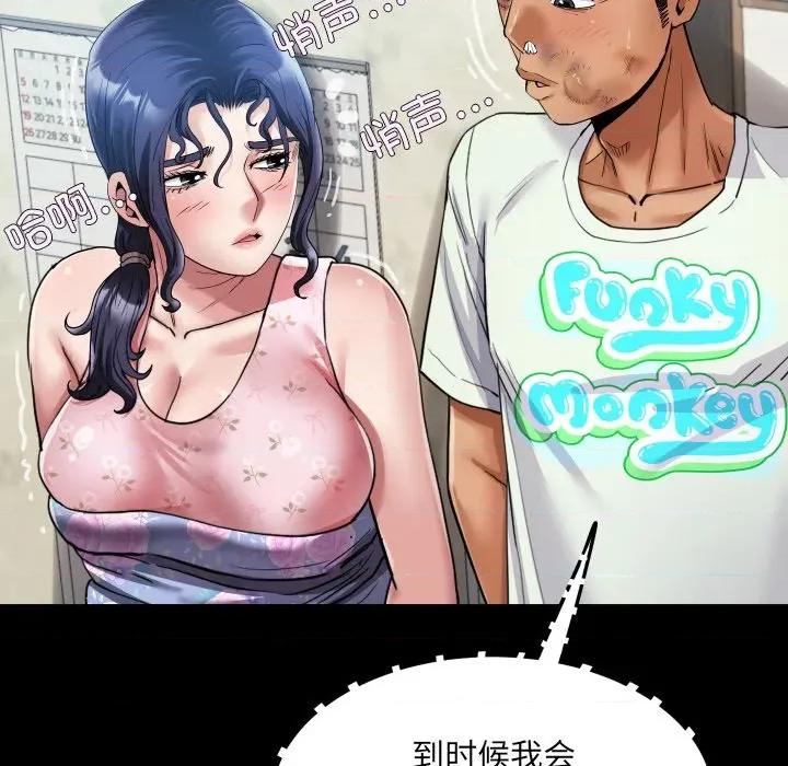 房間里的心跳 房間里的心跳-房間里的心跳 第17話 第112页