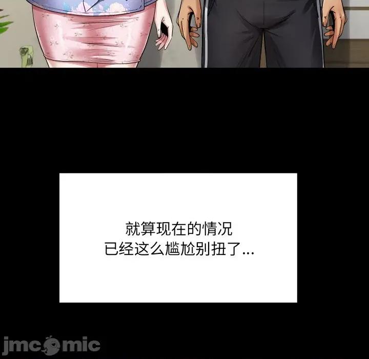 房間里的心跳 房間里的心跳-房間里的心跳 第17話 第115页