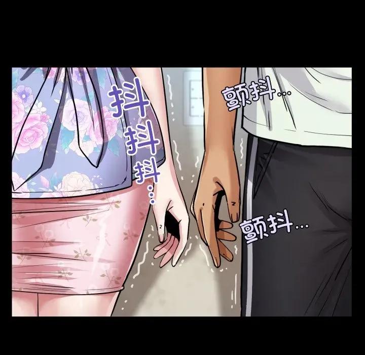房間里的心跳 房間里的心跳-房間里的心跳 第17話 第116页