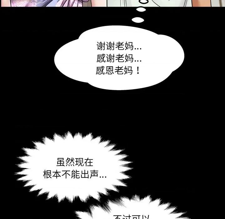 房間里的心跳 房間里的心跳-房間里的心跳 第17話 第119页