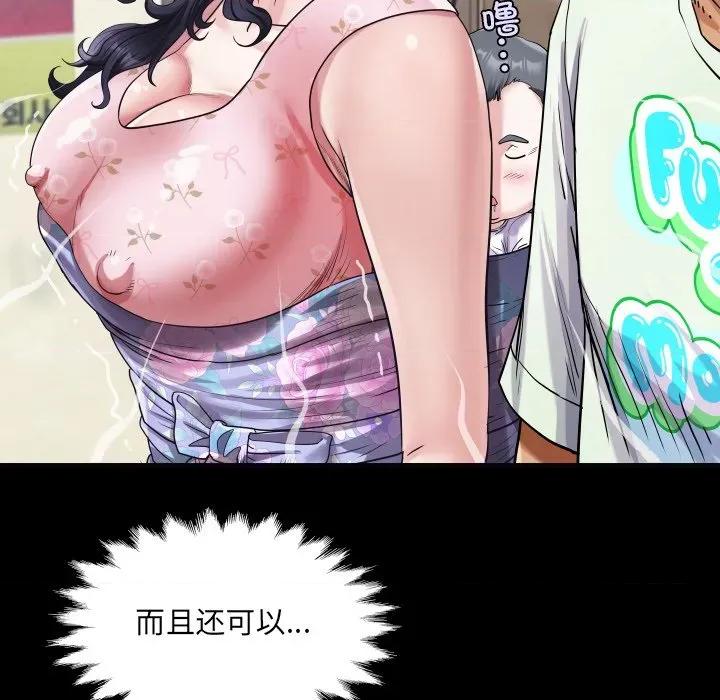 房間里的心跳 房間里的心跳-房間里的心跳 第17話 第121页