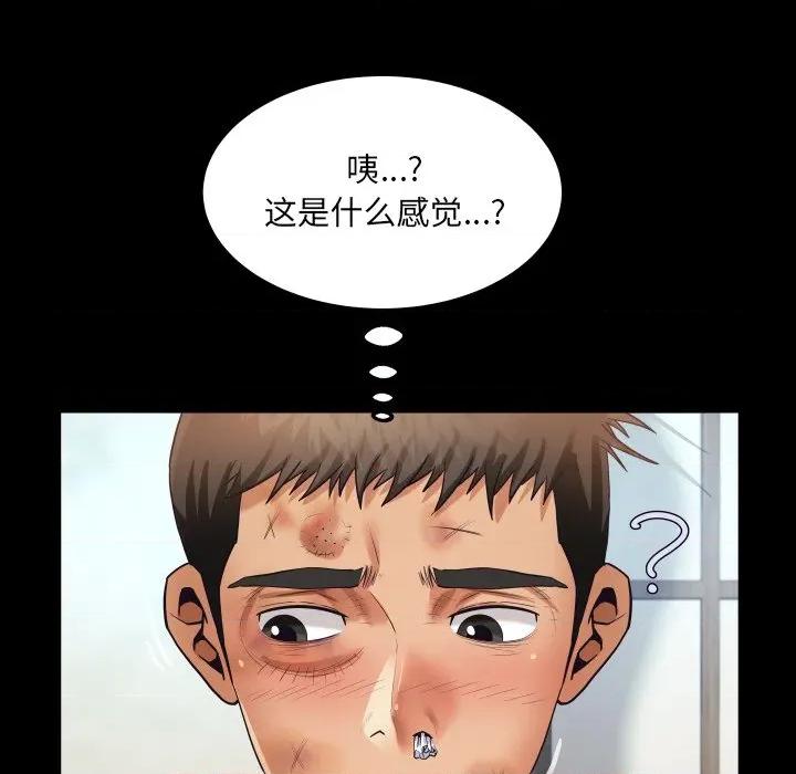 房間里的心跳 房間里的心跳-房間里的心跳 第17話 第124页