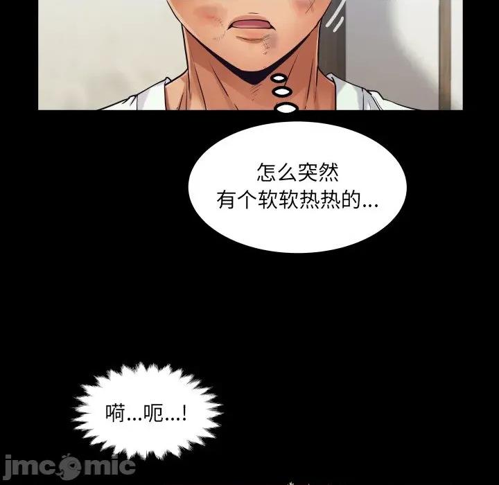 房間里的心跳 房間里的心跳-房間里的心跳 第17話 第125页