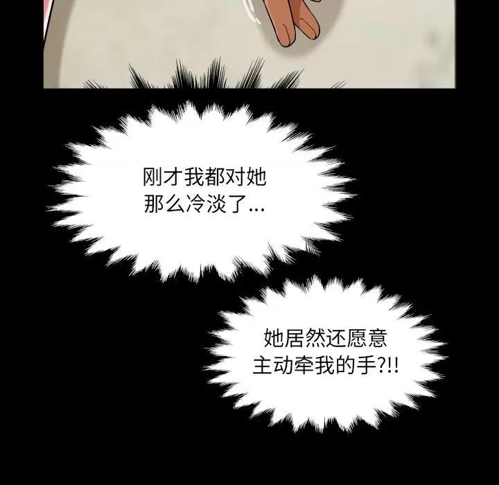 房間里的心跳 房間里的心跳-房間里的心跳 第17話 第127页