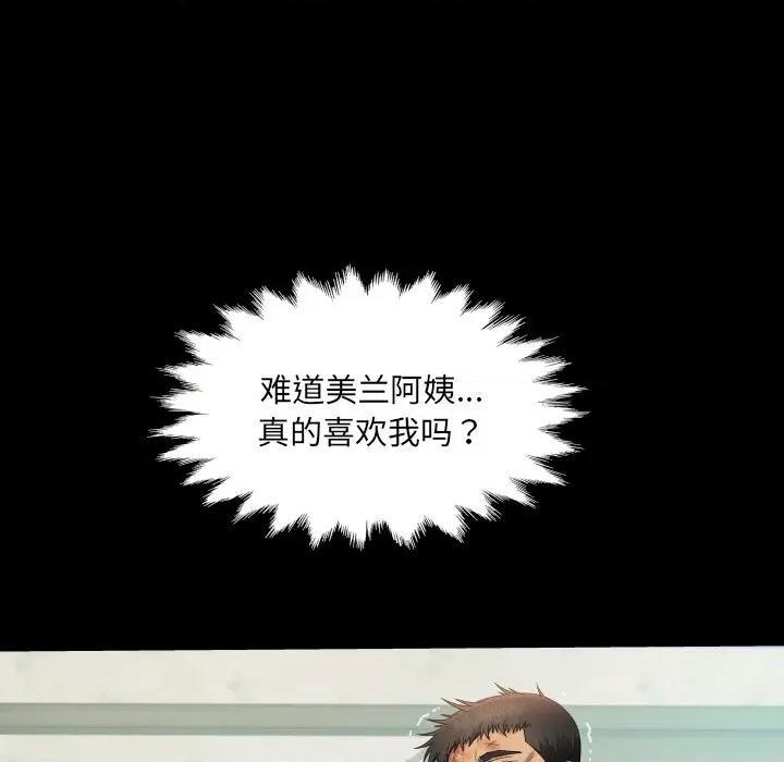 房間里的心跳 房間里的心跳-房間里的心跳 第17話 第128页