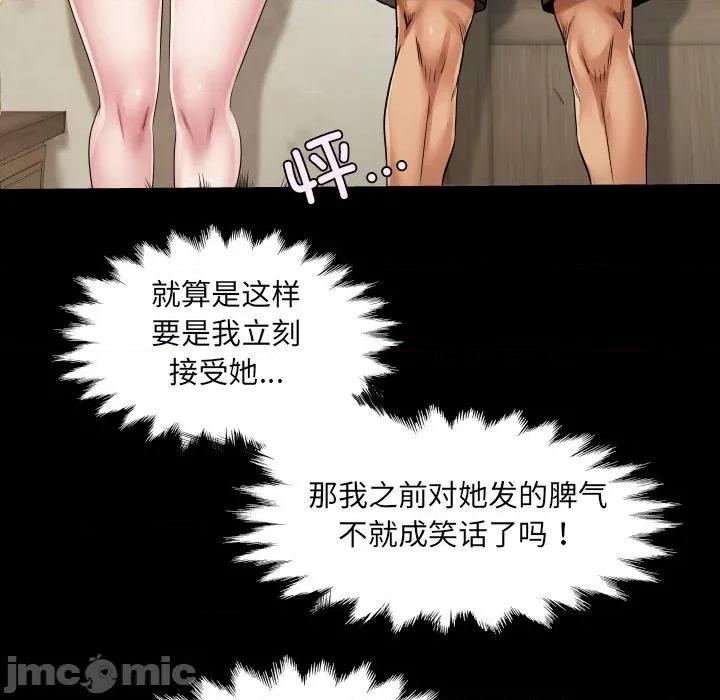 房間里的心跳 房間里的心跳-房間里的心跳 第17話 第130页