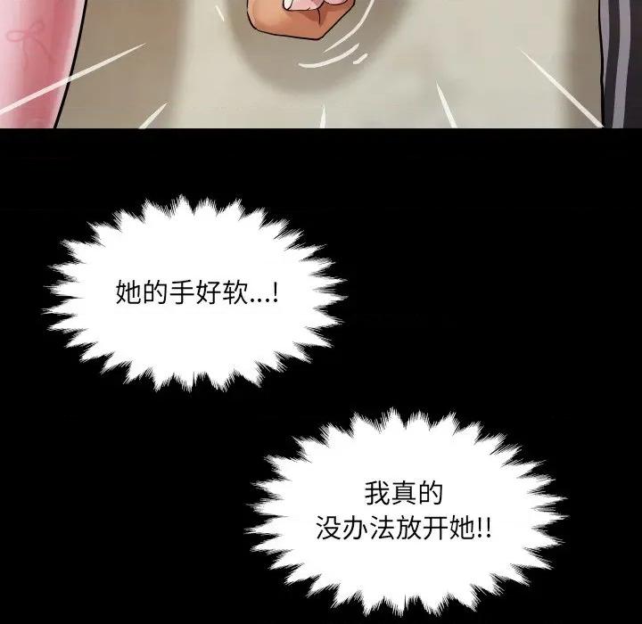 房間里的心跳 房間里的心跳-房間里的心跳 第17話 第133页